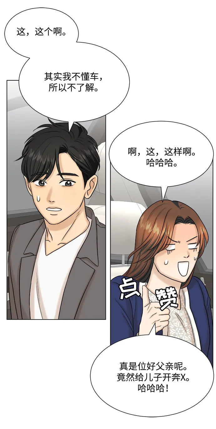 第24话 第47页