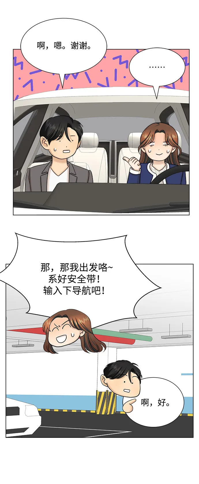 第24话 第48页