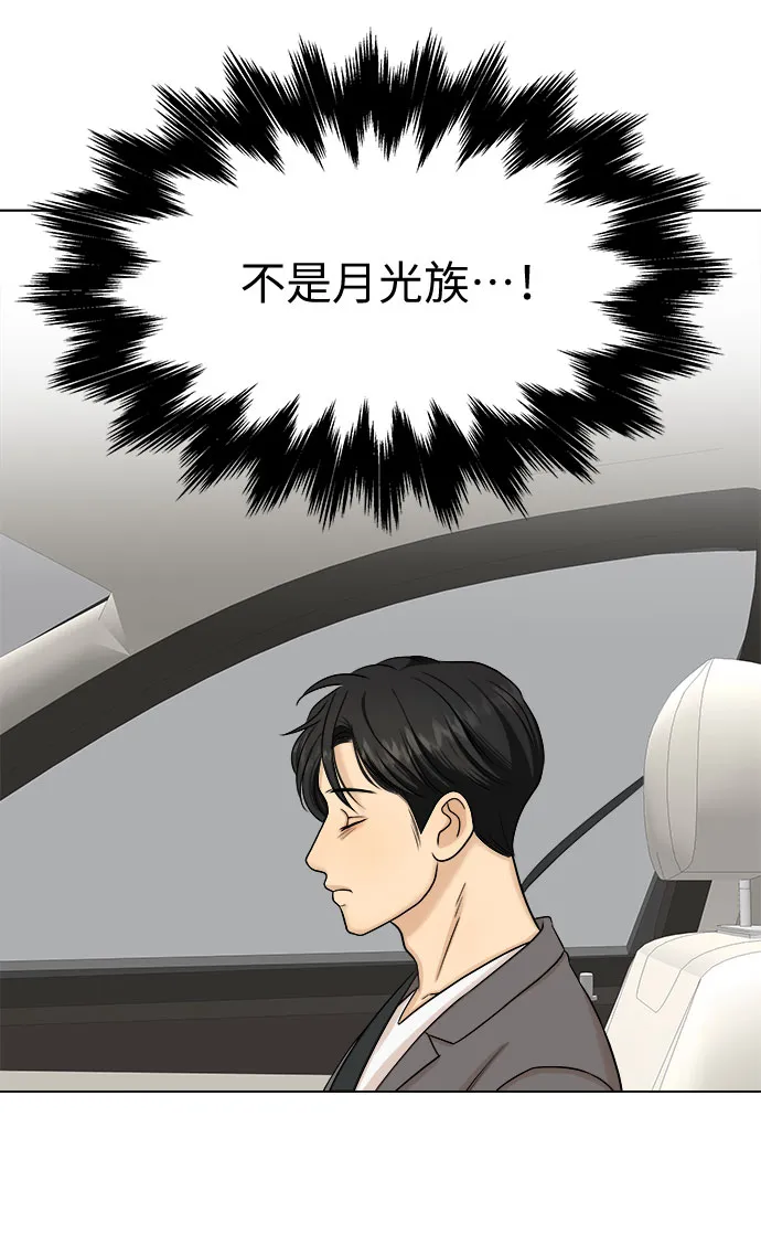 第24话 第50页