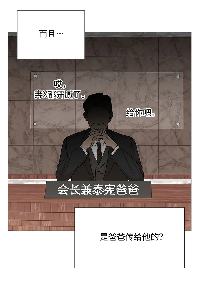 第24话 第51页