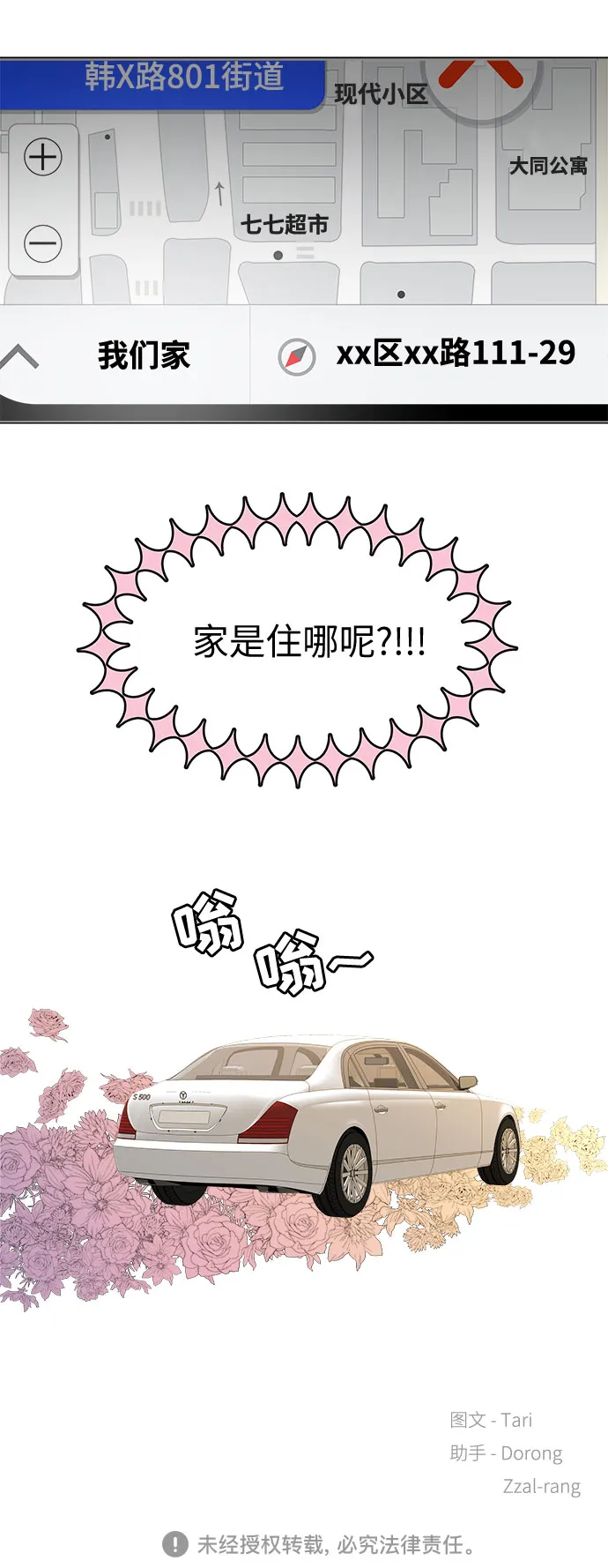 第24话 第53页