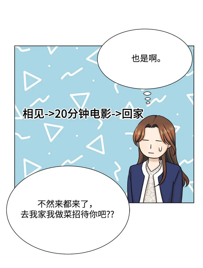 第25话 第10页