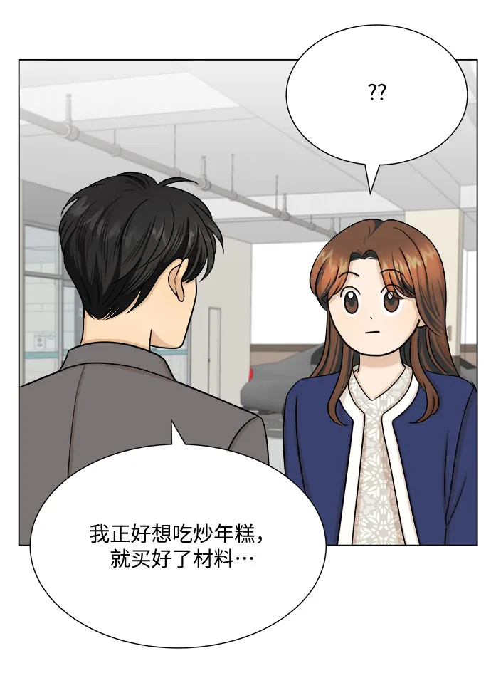 第25话 第11页
