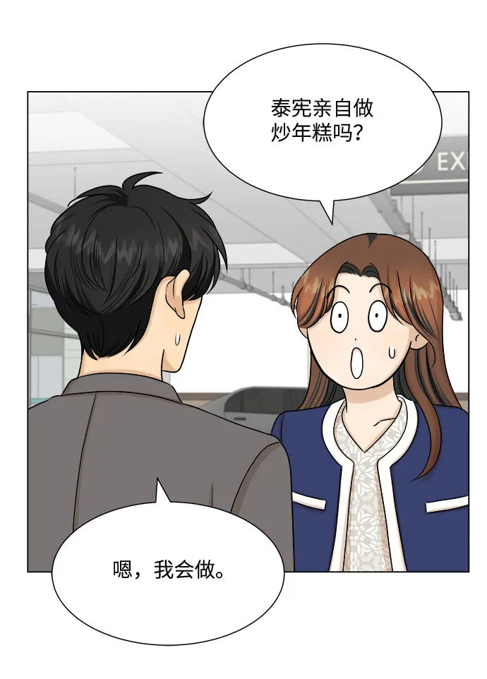 第25话 第13页