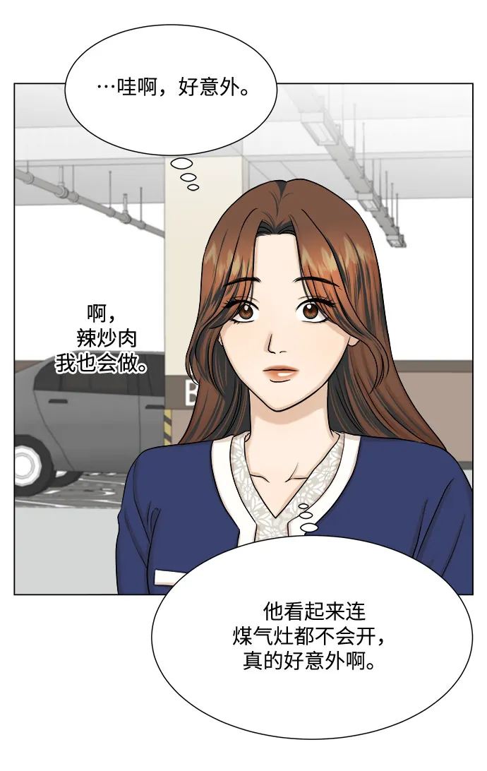 第25话 第14页