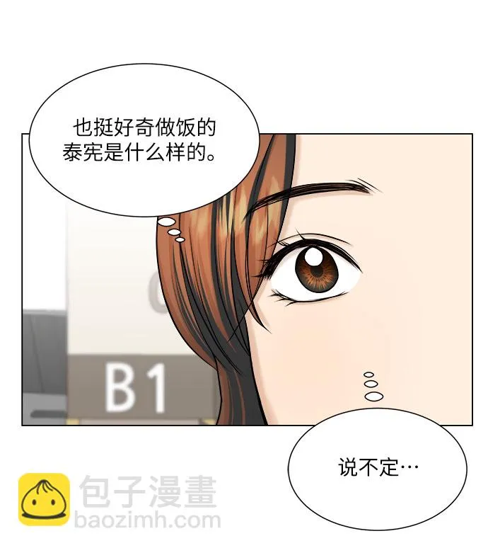 第25话 第18页