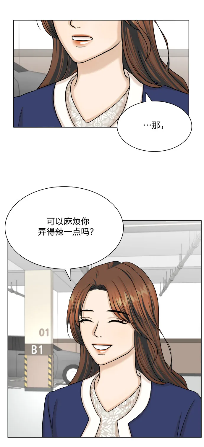 第25话 第20页