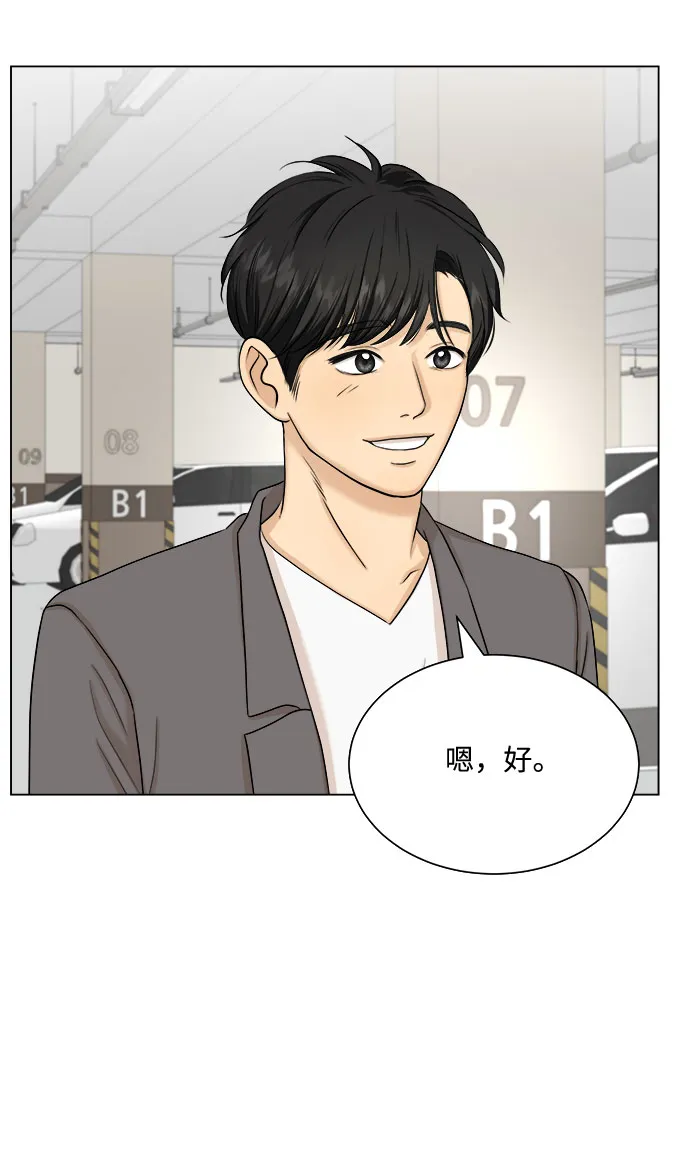 第25话 第21页