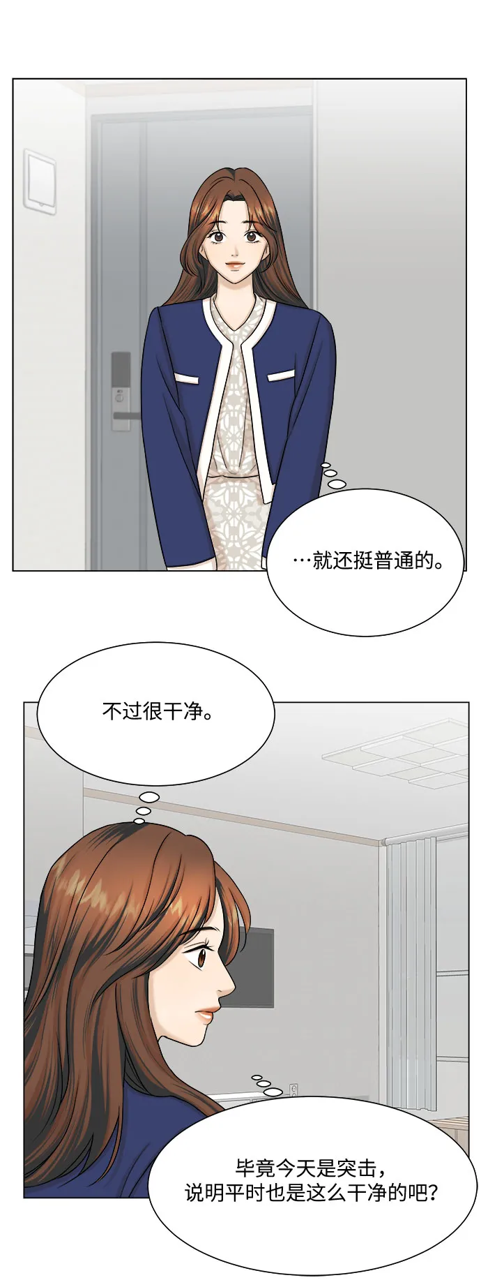 第25话 第23页