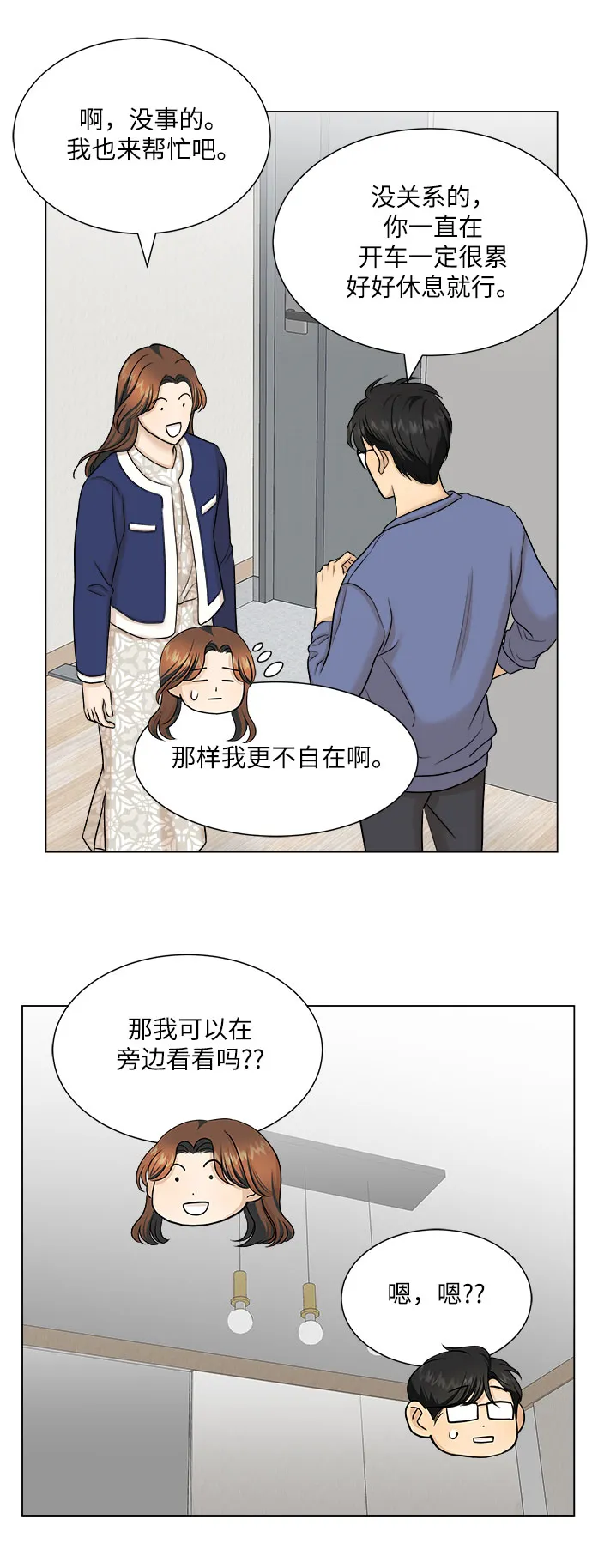 第25话 第26页