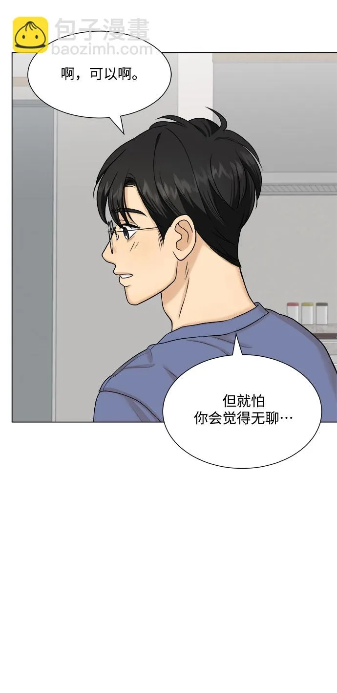 第25话 第28页