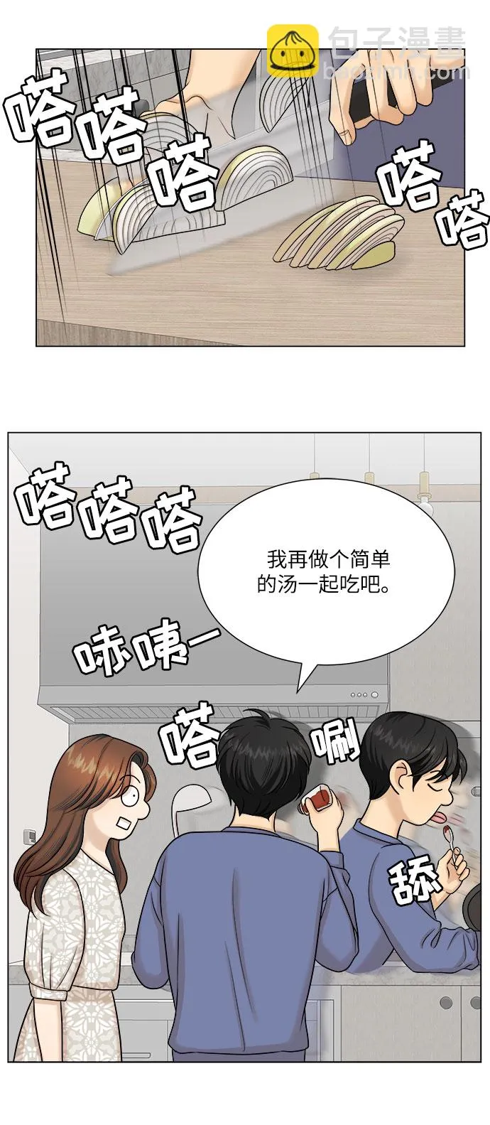 第25话 第29页