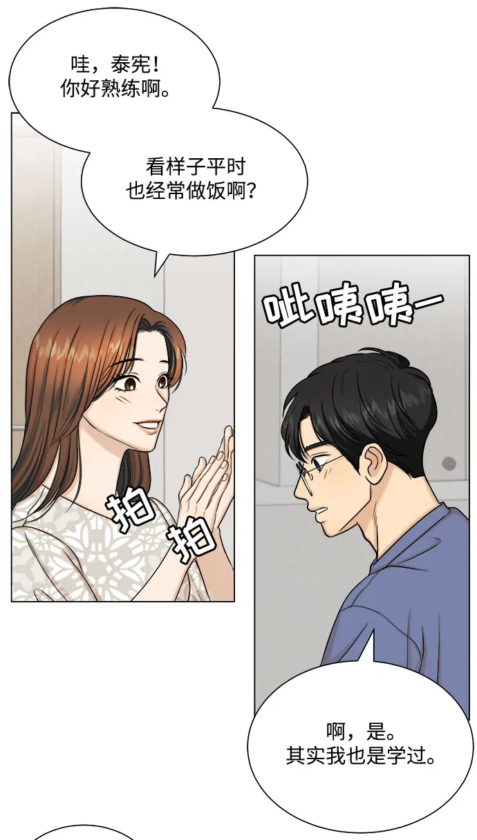 第25话 第30页