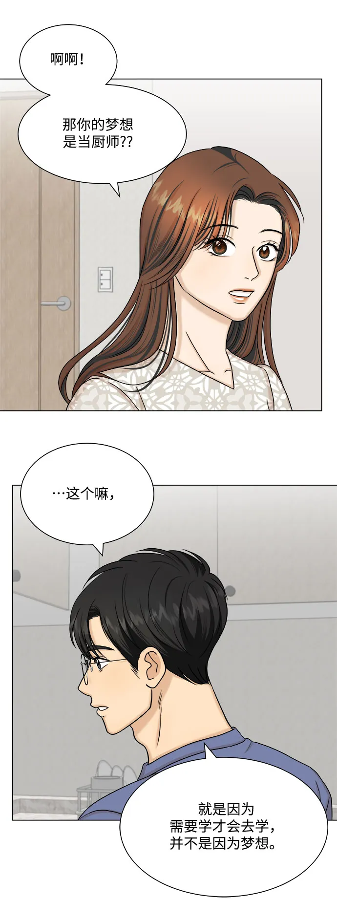第25话 第32页
