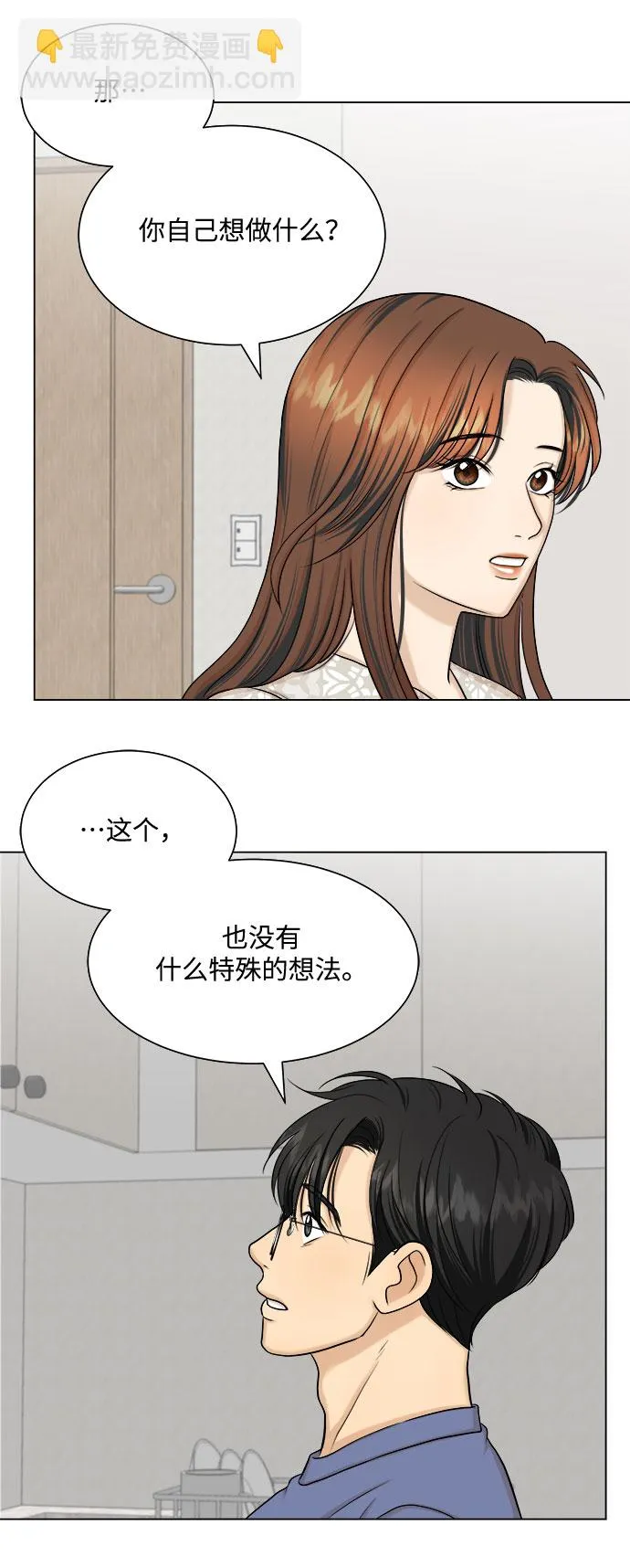 第25话 第34页