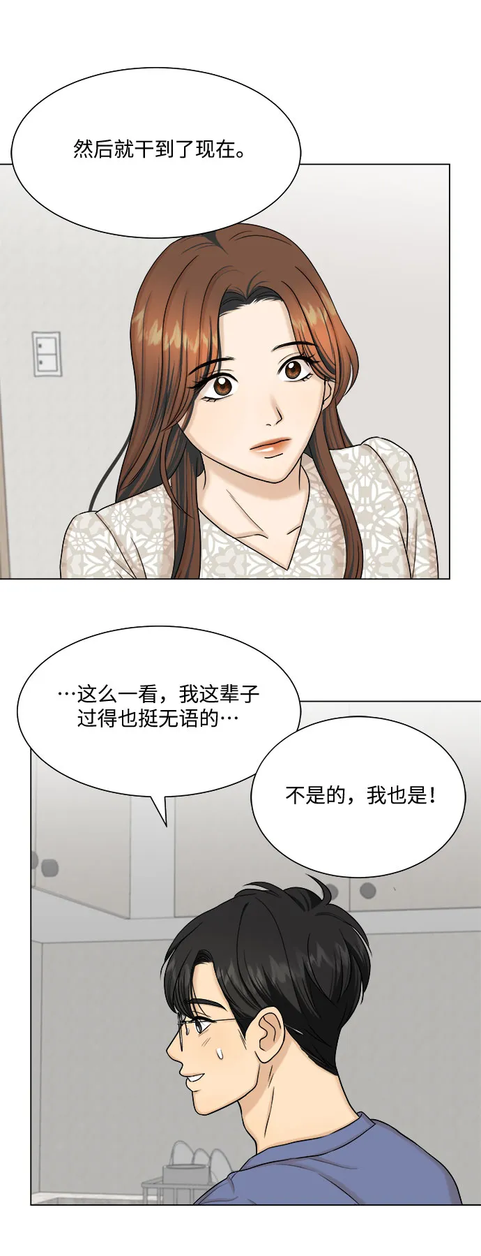 第25话 第36页