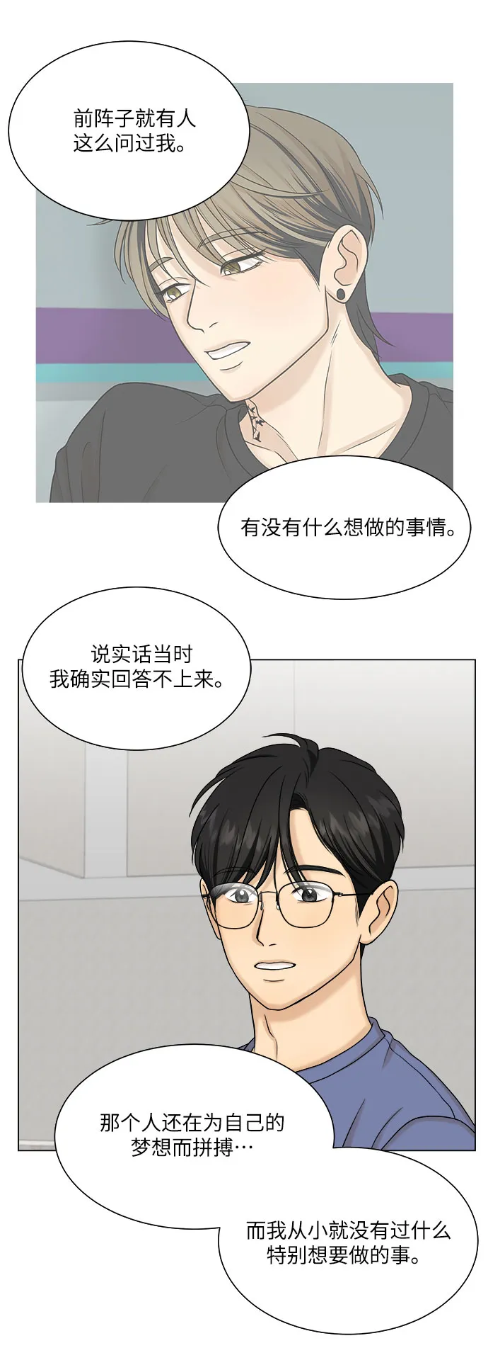 第25话 第38页