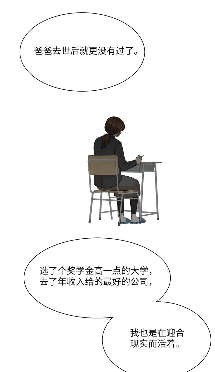 第25话 第39页
