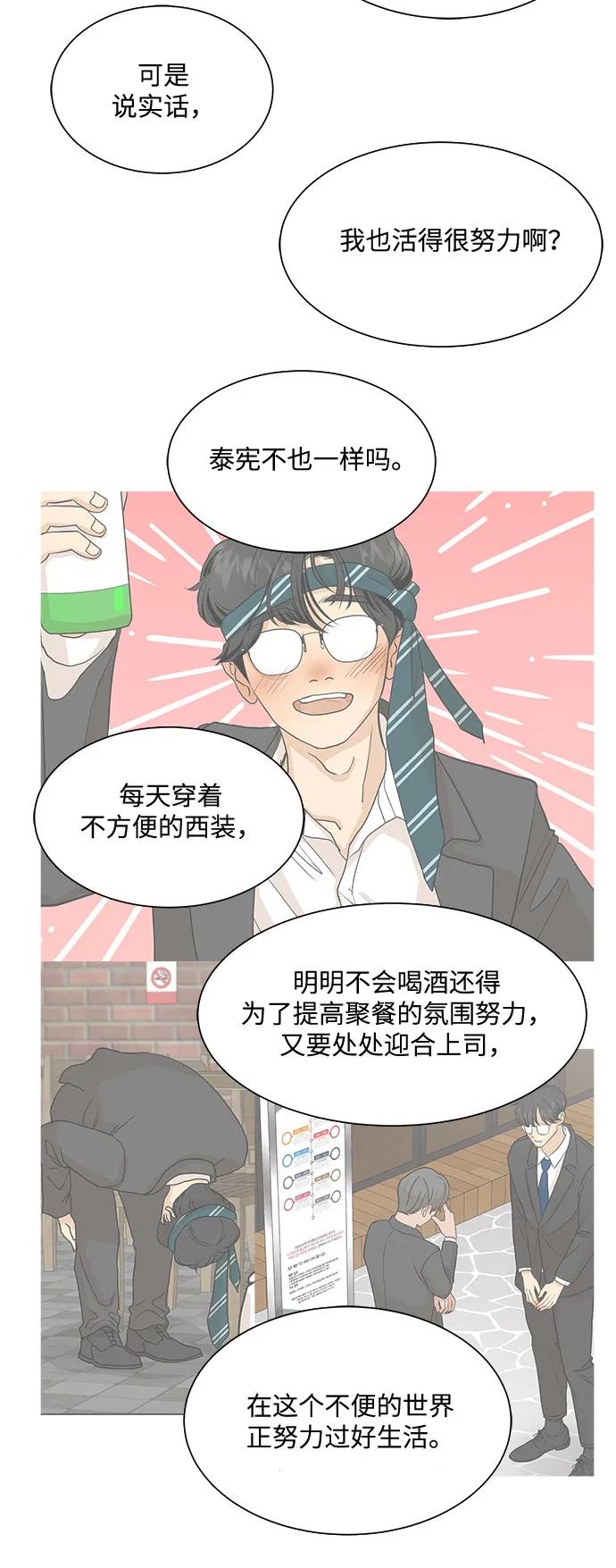 第25话 第40页