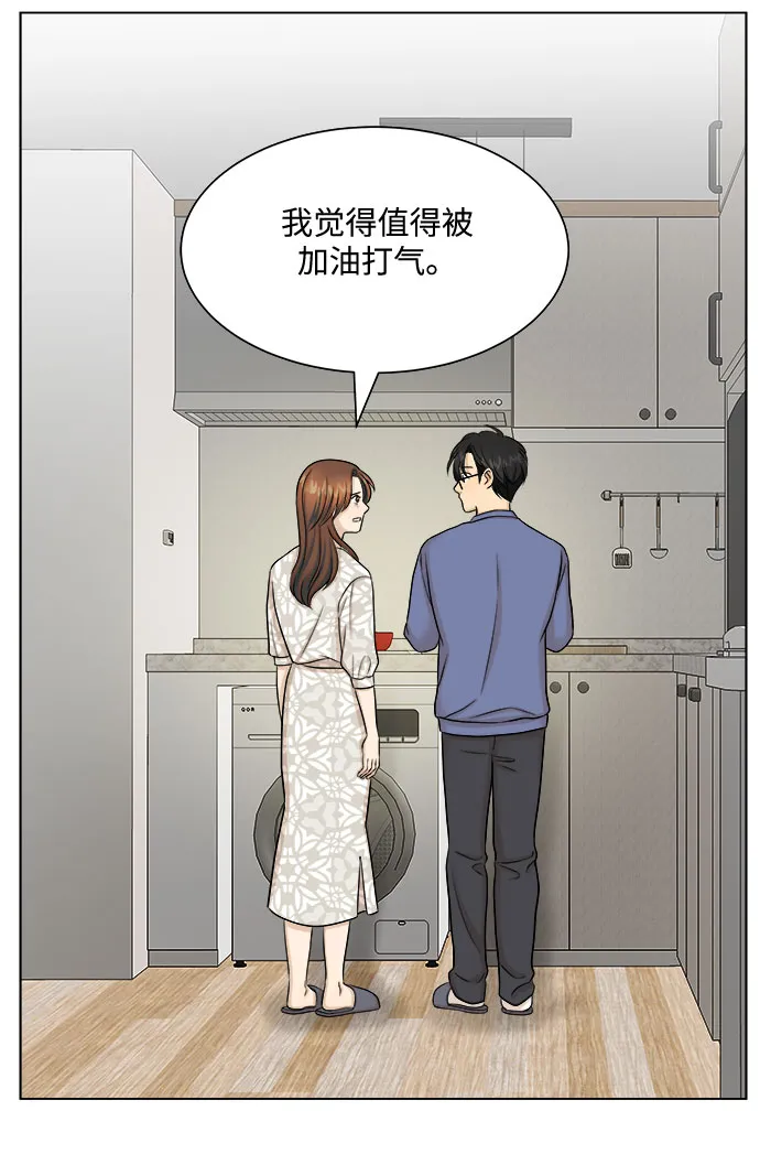 第25话 第43页