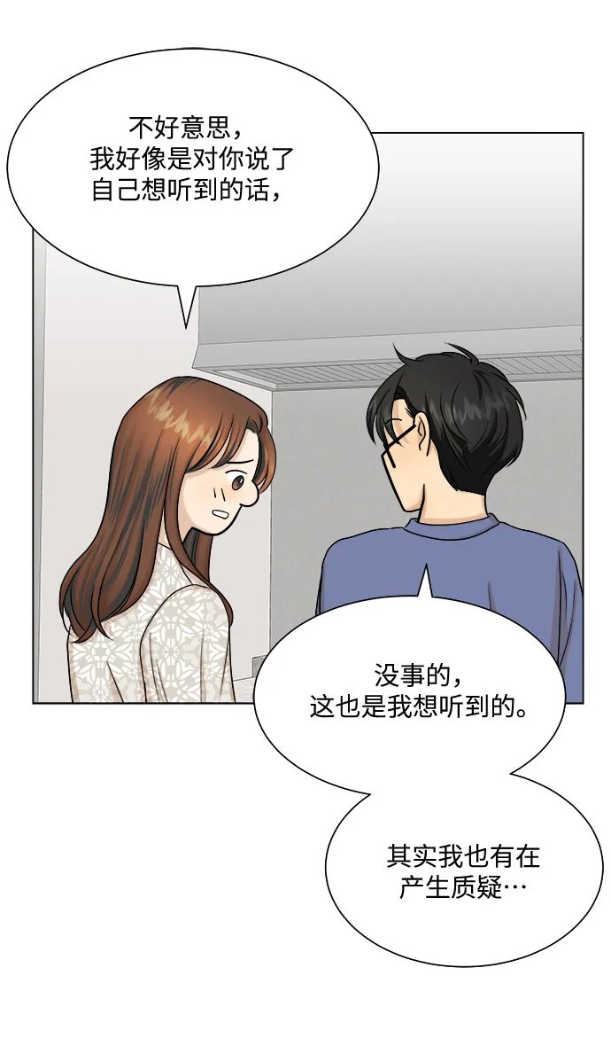 第25话 第46页