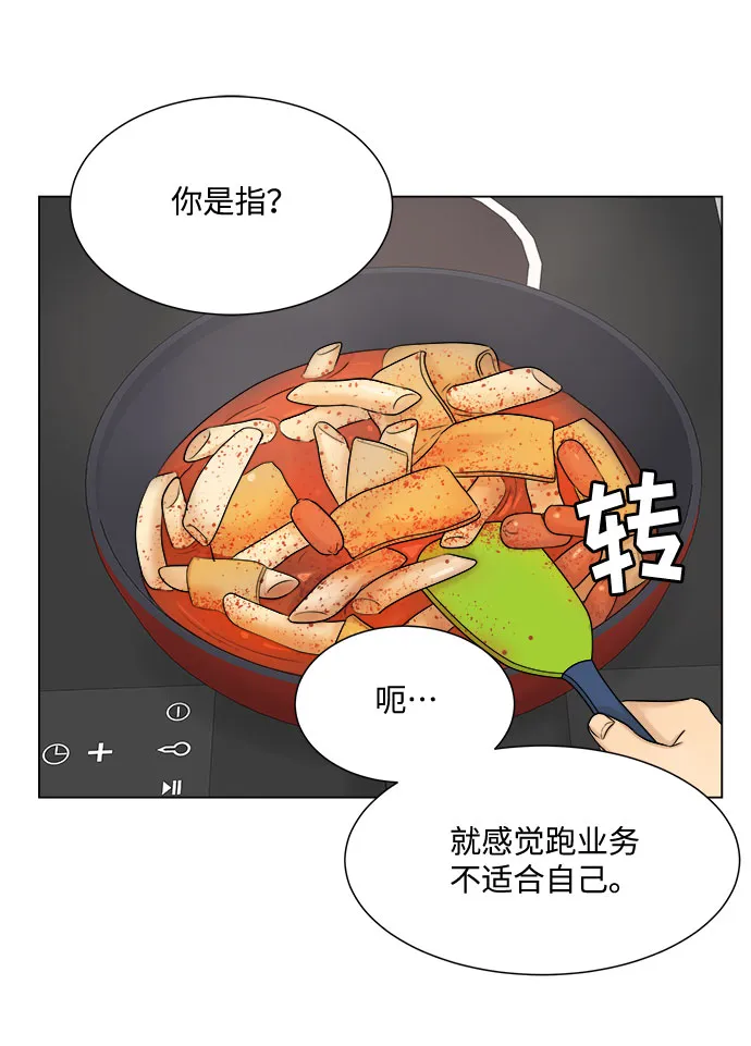 第25话 第47页