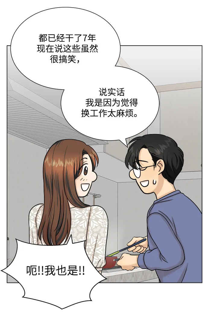 第25话 第48页