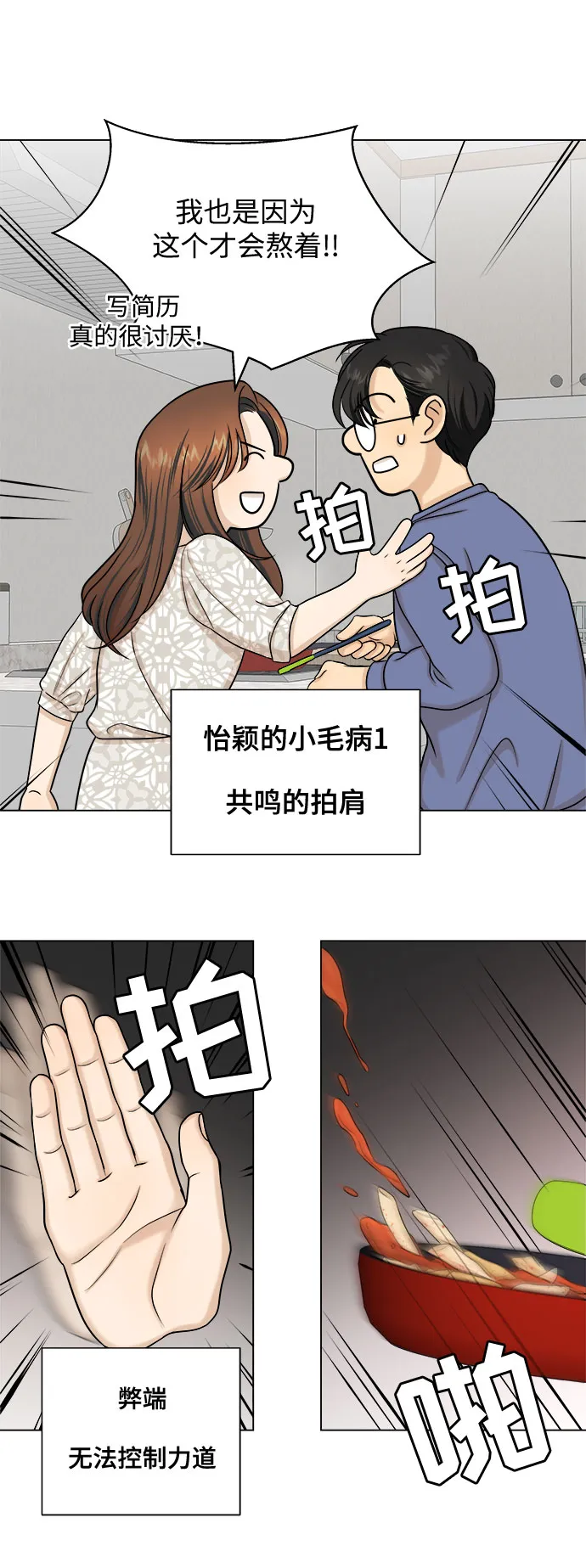 第25话 第49页