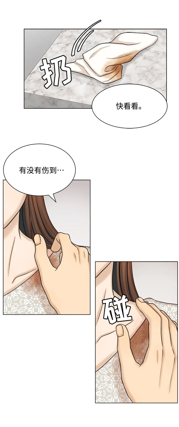 第25话 第53页