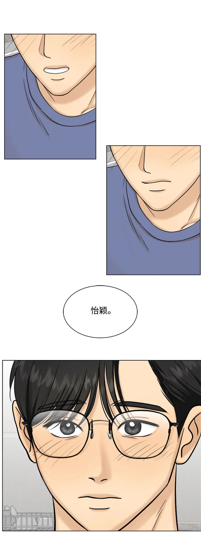 第25话 第55页