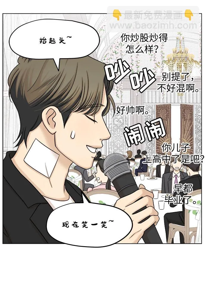 第26话 第3页