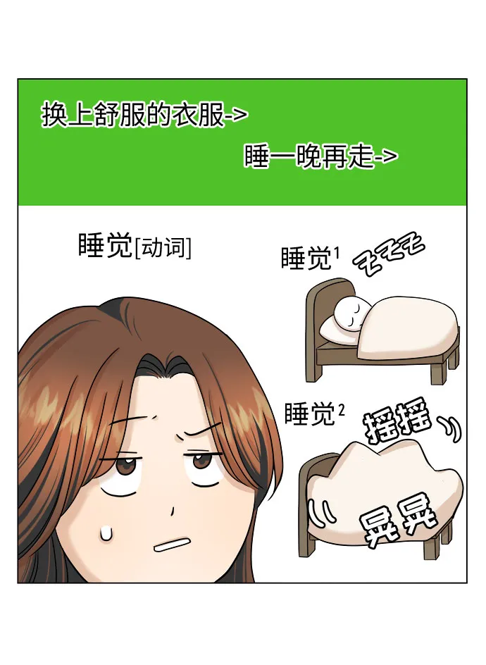 第26话 第18页