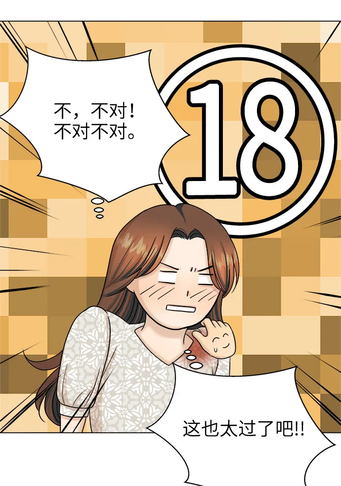 第26话 第19页