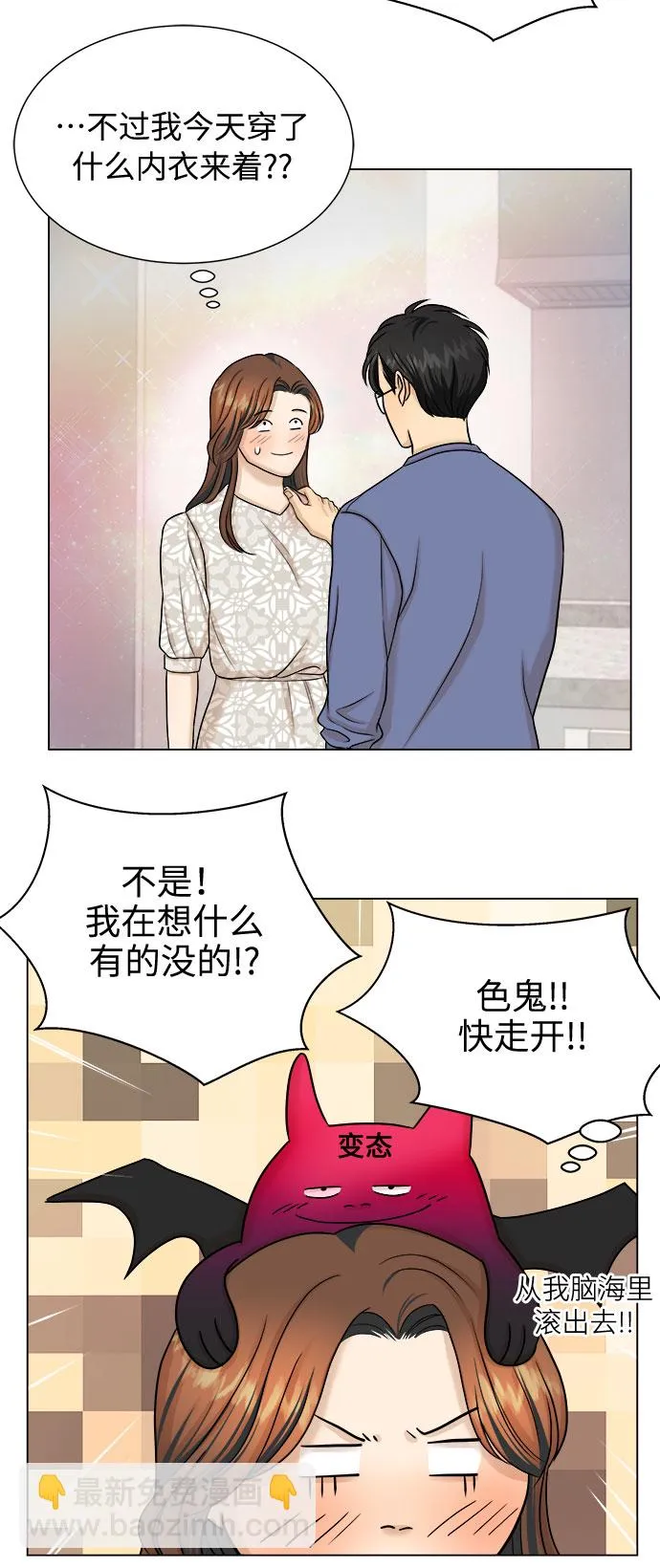 第26话 第20页
