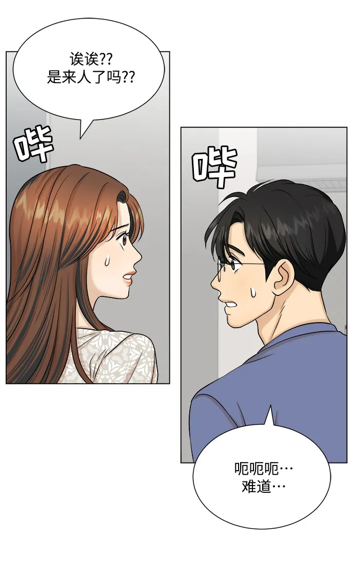 第26话 第22页