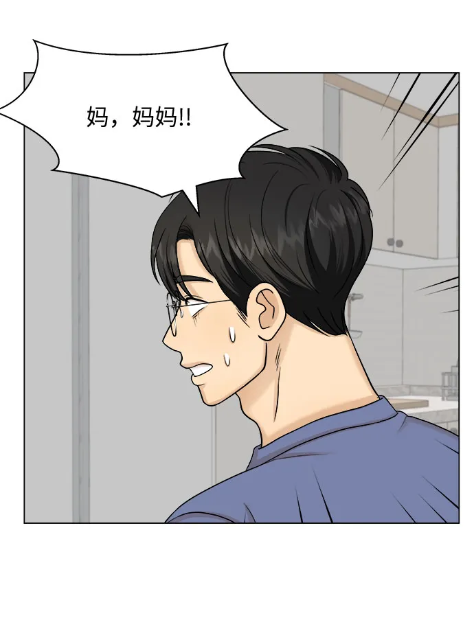 第26话 第25页