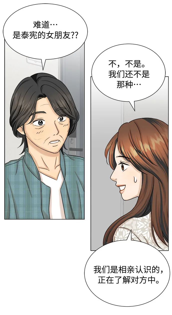 第26话 第30页