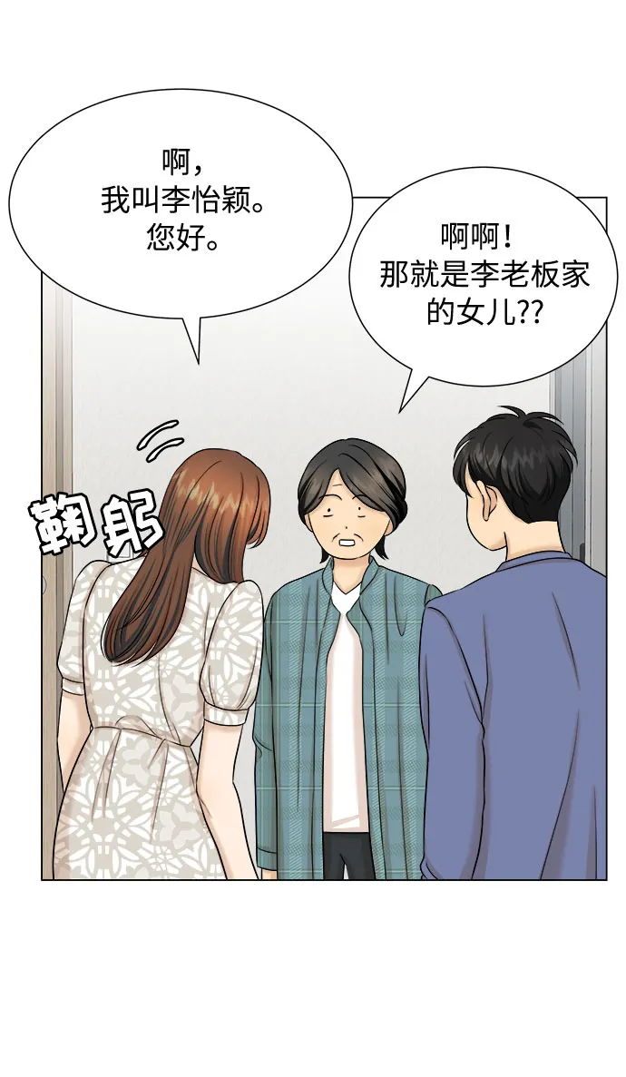 第26话 第31页