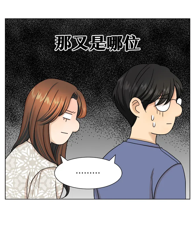 第26话 第32页