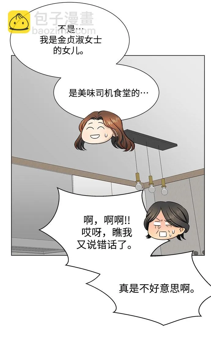 第26话 第33页