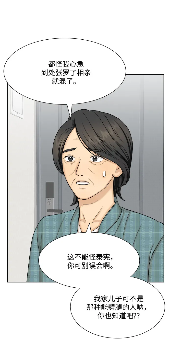 第26话 第34页
