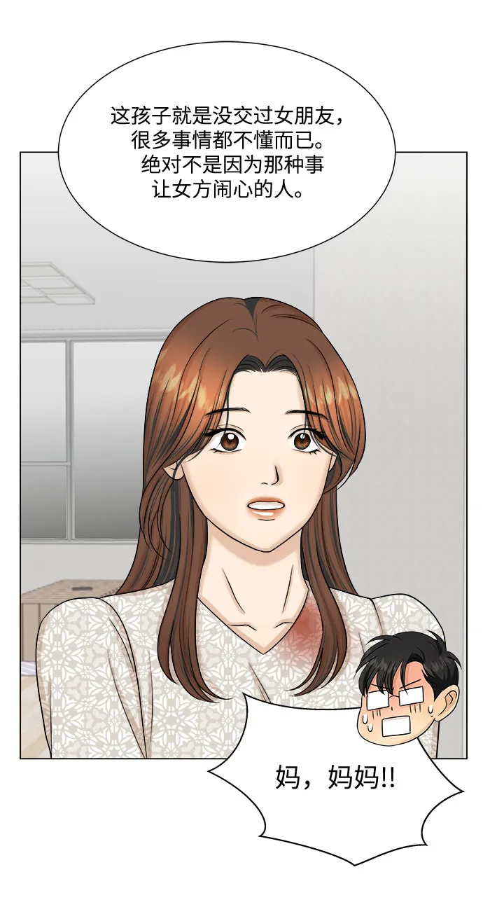 第26话 第35页