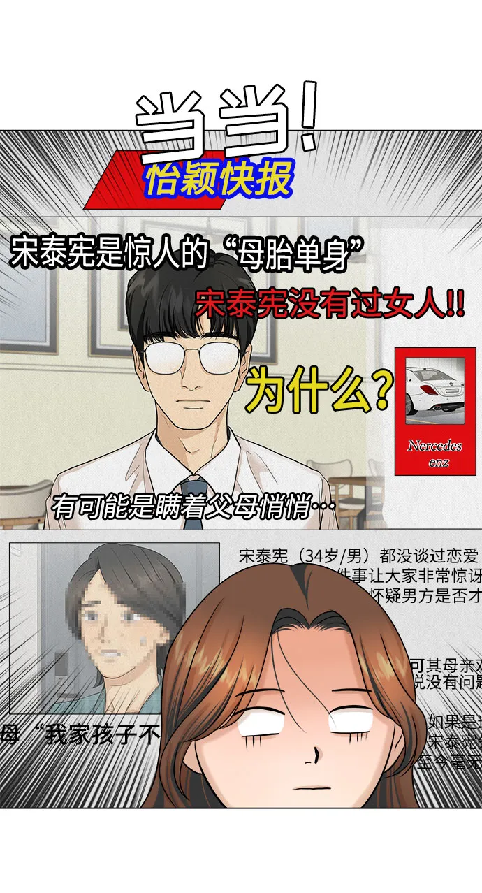 第26话 第36页