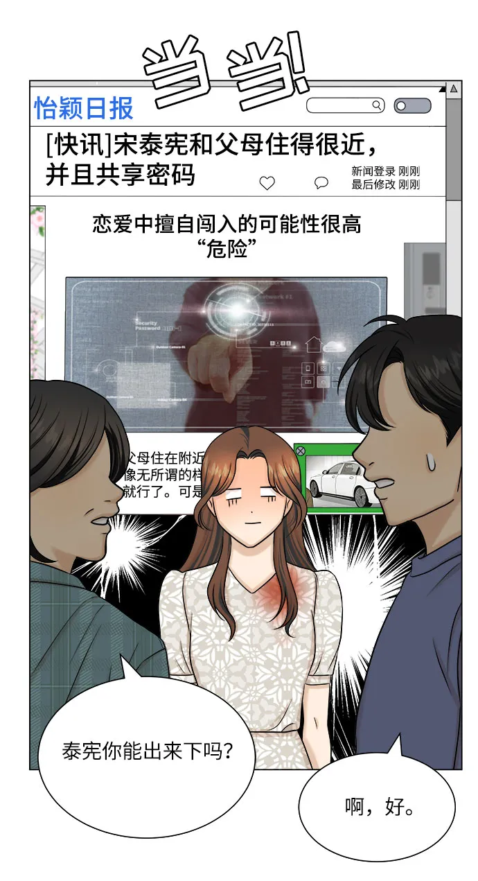 第26话 第39页