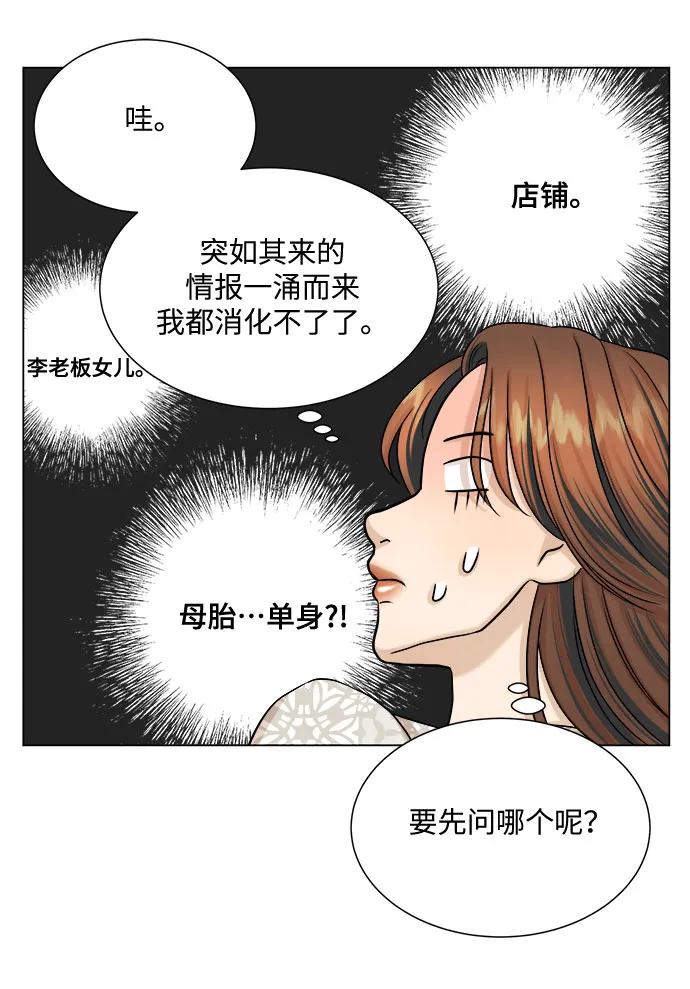 第26话 第43页