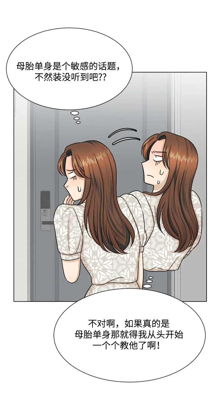 第26话 第44页