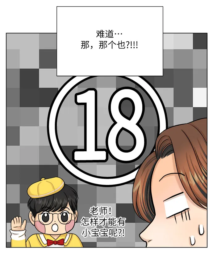第26话 第45页