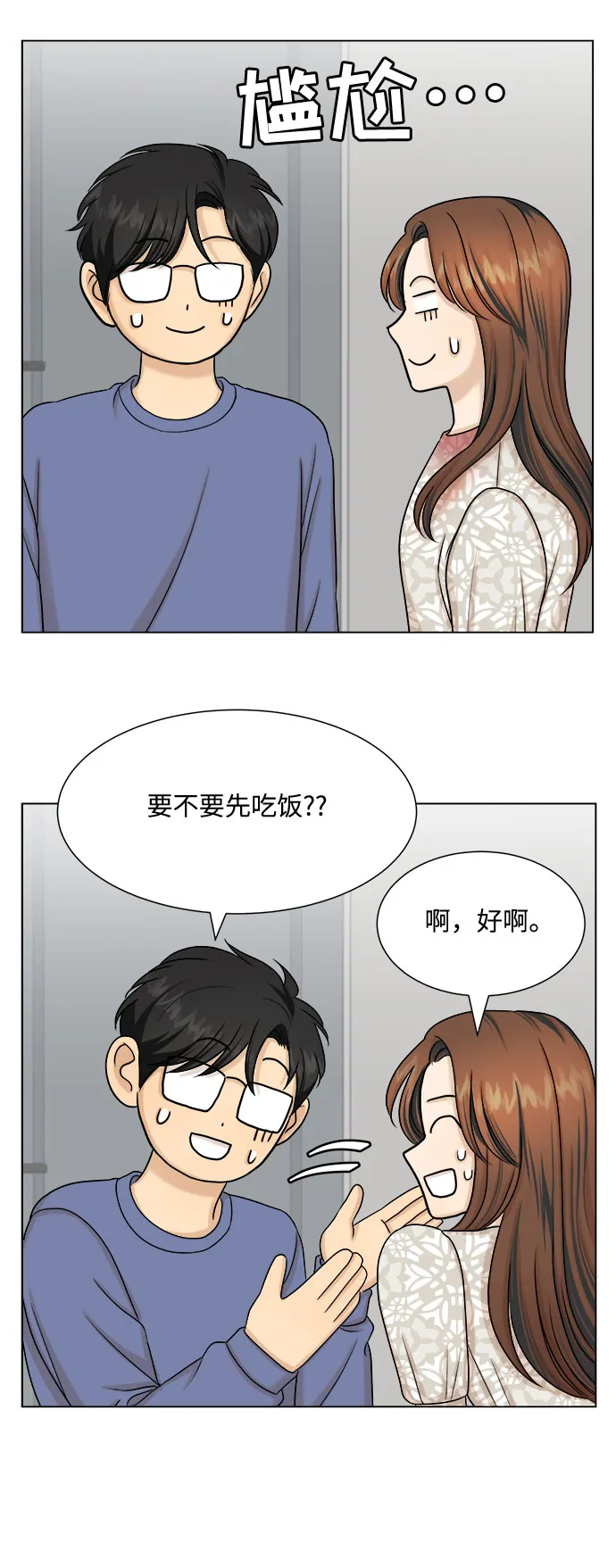 第26话 第48页