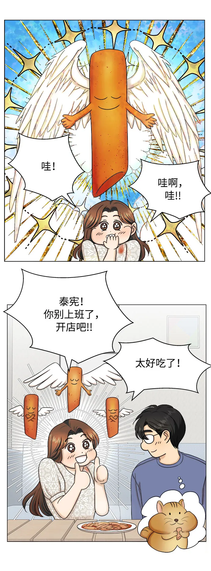 第26话 第51页
