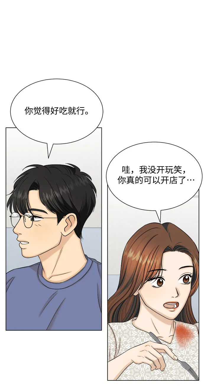 第26话 第52页